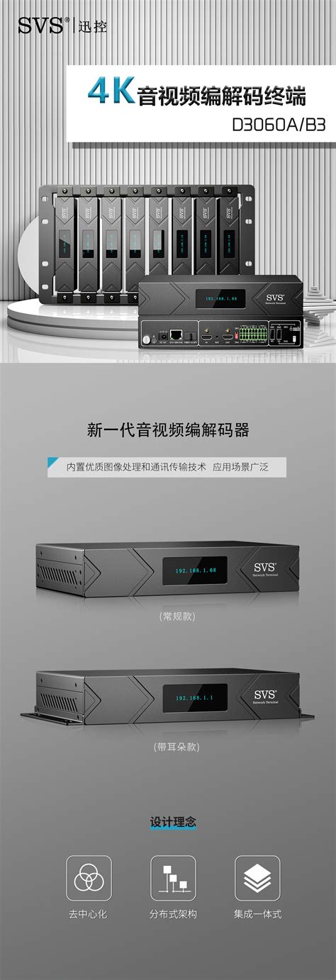 分布式系统-广州迅控电子科技有限公司官网