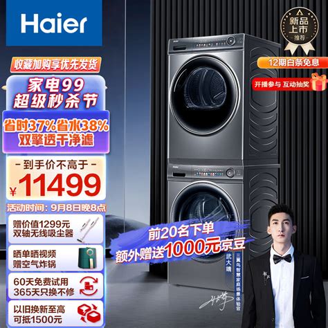 海尔（Haier）洗烘套装组合10Kg全自动滚筒洗衣机+双擎热泵烘干机家用干衣机 EG100MATESL6+EHGS100FMATE81U1 ...