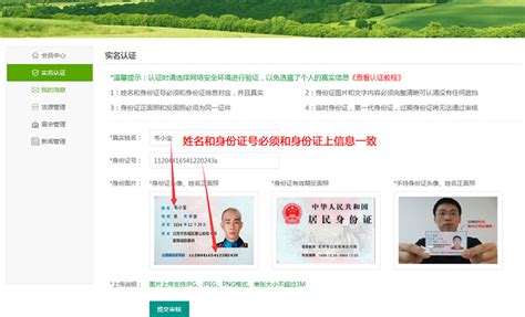 OneLink个人业务移动端丨实名认证第一步，安全保障很有数 - 中国移动 — C114通信网