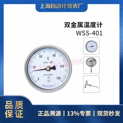 上海自动化仪表有限公司子公司(上海自动化仪表有限公司北京销售)