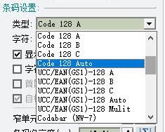一维条码 Code 128 类型 A、B、C及Auto的区别