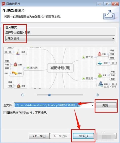 XMIND中文电脑版下载_XMIND绿色免费版官方下载【思维导图】-华军软件园