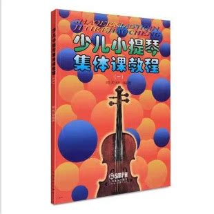 小提琴自学教程《三度双音的练习》-小提琴入门 - 乐器学习网