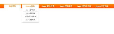 jquery默认隐藏网站左上角 鼠标点击显示的二级下拉菜单特效 - 菜单导航 - 代码笔记 - 分享喜爱的代码 做勤奋的人
