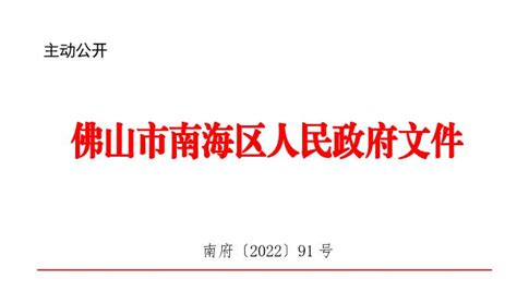 九江：儒林湾强势启航 重塑佛山南大门-珠江时报