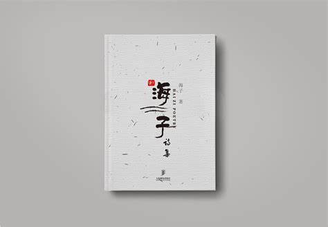 唐诗选集|平面|书籍/画册|时光无声 - 原创作品 - 站酷 (ZCOOL)