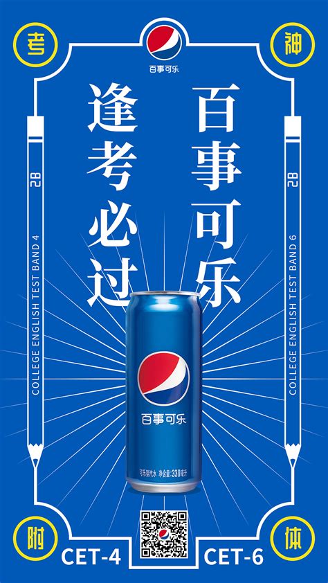百事可爱图片