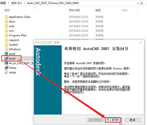 autoCAD2007免费中文版下载及安装教程 - 蓝图技术网