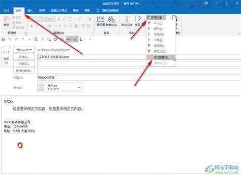 Outlook如何设置提醒声音-Outlook邮箱中设置新邮件提醒方式的方法教程 - 极光下载站