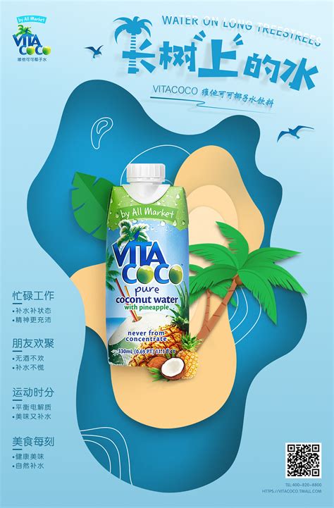 夏日冰爽饮品海报模板素材-正版图片401773757-摄图网