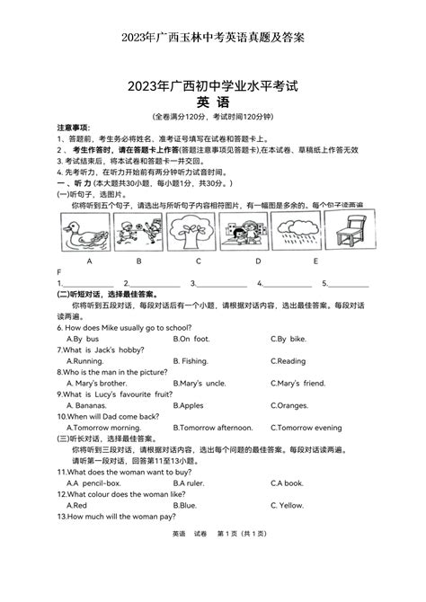 河北高考英语试卷及试题答案解析(2024考后更新)-来高考