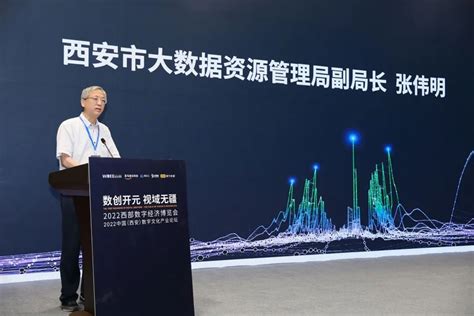 2022首届（西安）数字文化产业论坛成功举办 |《2022中国数字文化产业白皮书》重磅发布-西安市大数据产业协会