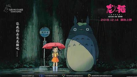 宫崎骏电影《龙猫》经典海报 - 高清图片，堆糖，美图壁纸兴趣社区