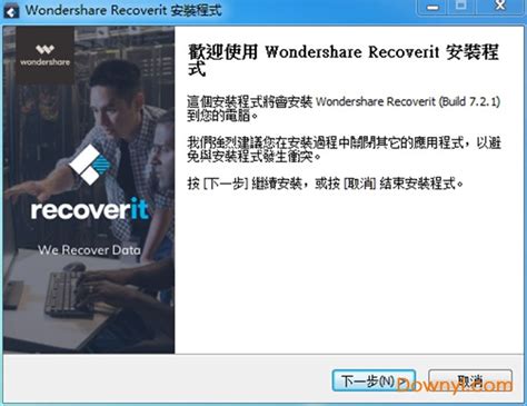 WondershareRecoverit 万兴数据恢复 8.3.0.12 破解版 - 爱分享