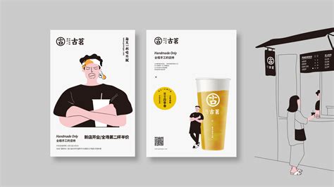 自创品牌泡沫奶茶VI手册设计|平面|品牌|未来向日葵 - 原创作品 - 站酷 (ZCOOL)