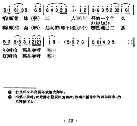 打连成（陕北榆林小曲）_简谱_搜谱网