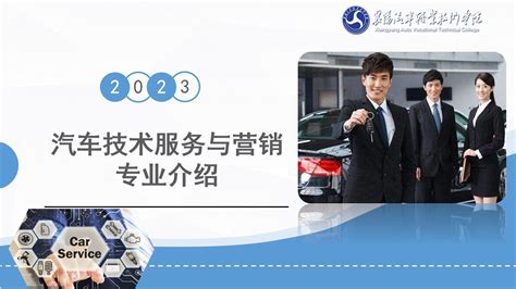 【500210】汽车技术服务与营销专业
