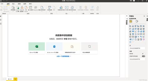 Power BI 安装包下载-Power BI微软 中文免费版-新云软件园