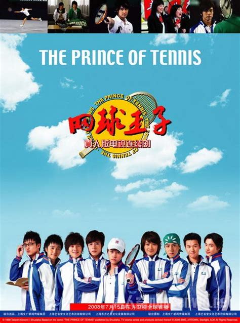 《网球王子》真人舞台剧12月起日本全国巡回公演-武汉天空蓝动漫文化有限公司