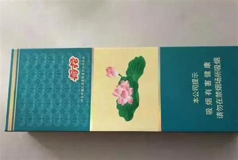 荷花烟全系列：最便宜32元(香烟市场的黑马) - 奇闻趣事 - 奇趣闻