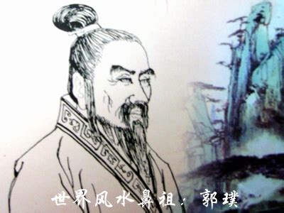 风水之中国风水第一人_南京国学研究会 | Chinese culture research association of Nanjing