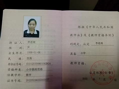 上海教师资格证是全国通用的吗-百度经验