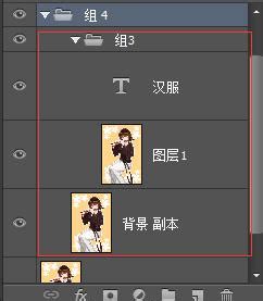 图层组图片