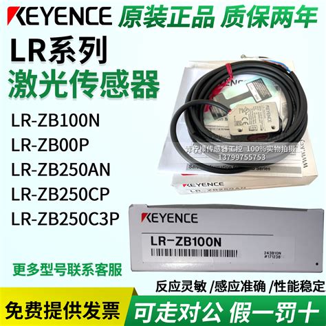 KEYENCE基恩士 LR-ZB250AN 激光传感器 光电传感器-阿里巴巴