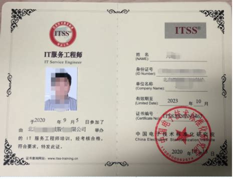 全方位了解—ITSS服务工程师证书-中培IT学院