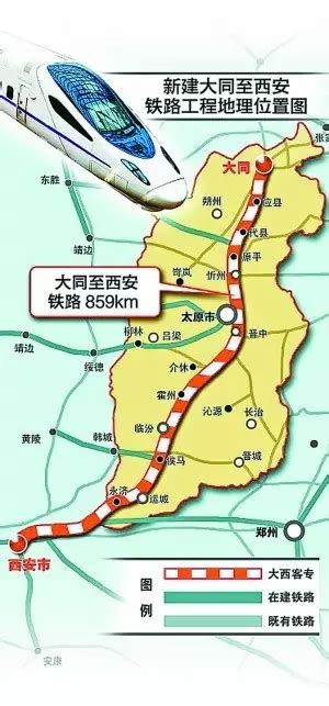 『陕西』4条拟建高铁最新进展情况_铁路_新闻_轨道交通网-新轨网