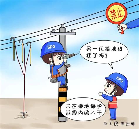 电力安全工作规程安全培训模版PPT模板下载_熊猫办公