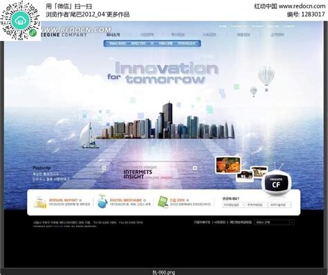 数码业务创新网页模板PSD素材免费下载_红动中国