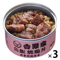 【ソロエルアリーナ】 吉野家 缶飯焼鶏丼 160g 3缶 缶詰 ごはん 通販 - ASKUL（公式）