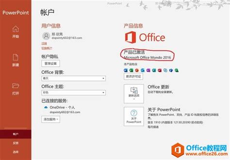 Win11 office免费永久激活_win11自带免费office激活教程-纯净之家