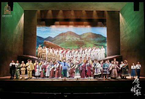 上音原创歌剧《康定情歌》首演，唱出对祖国和民族的深情眷恋