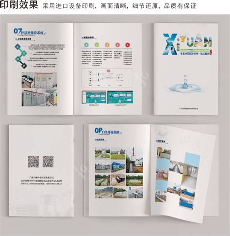 印刷设计公司画册设计公司如何制作精美图册-广州古柏广告策划有限公司