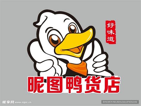 鸭货食品品牌LOGO设计_CTgang800-站酷ZCOOL