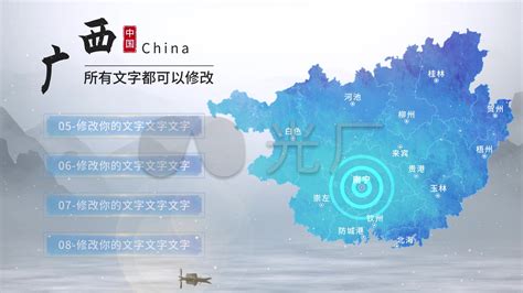 水墨广西地图AE模板_AE模板下载(编号:5132976)_AE模板_VJ师网 www.vjshi.com