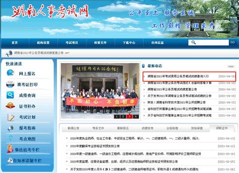 衡阳市人民政府门户网站-家长速看！衡阳城区“幼升小”报名操作步骤来了