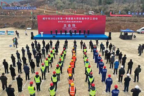 咸宁市通山县第三季度重大项目集中开工 总投资达45.15亿元_加油中国