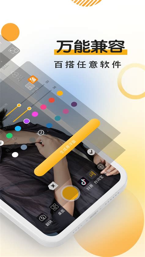 提词器大师手机下载-提词器大师app3.0.5 安卓手机版-精品下载