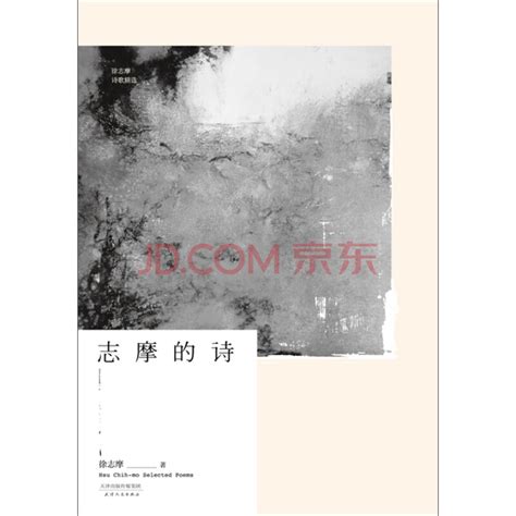 徐志摩现代新月派代表诗人，一生和三个女人之间的故事_腾讯视频