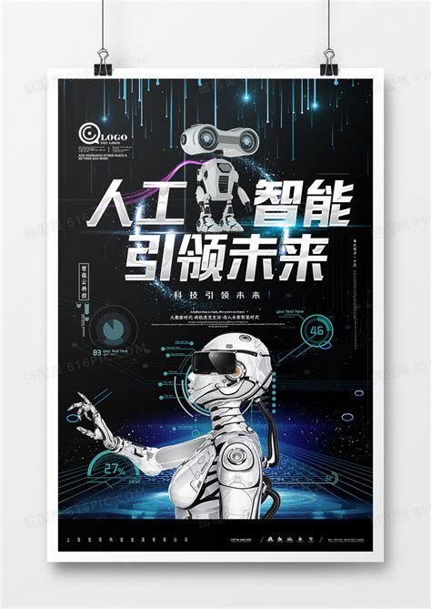 百度人工智能系列海报|平面|海报|zec_lian - 原创作品 - 站酷 (ZCOOL)