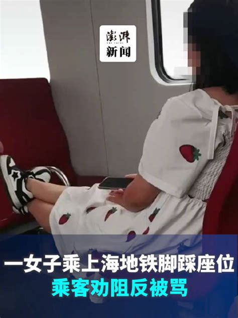 女子乘地铁脚踩座椅占位，其他乘客劝阻反被骂|地铁_新浪新闻