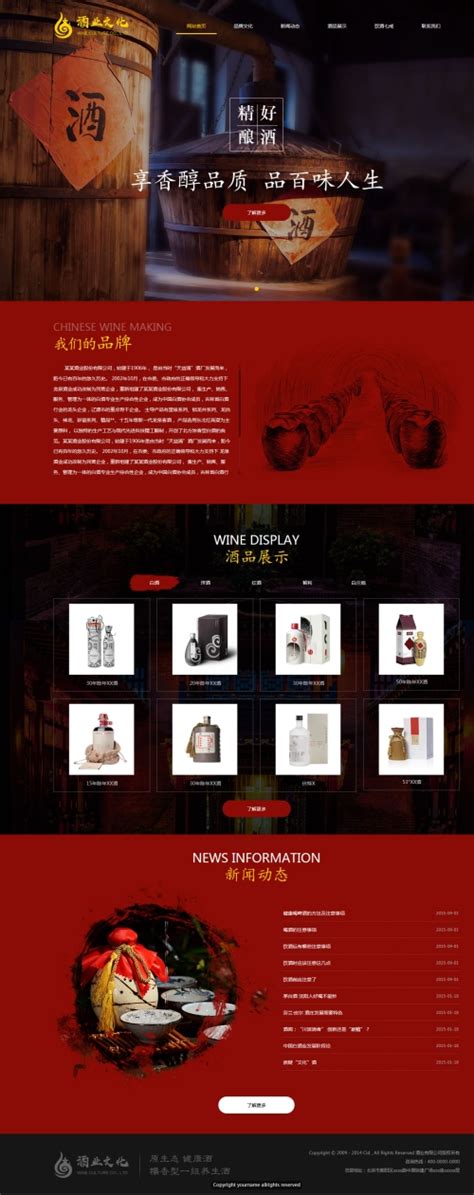 保山模板网站设计技术公司(保山logo设计)_V优客