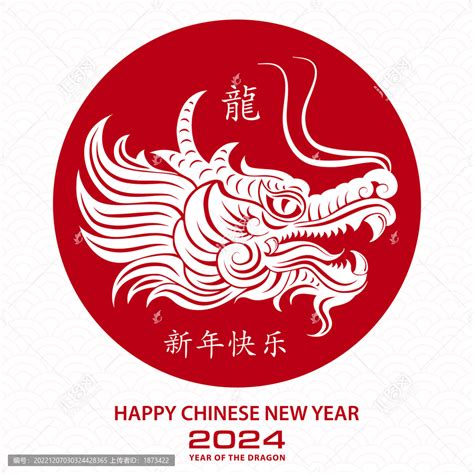 圆形背景中国龙头,2024新年贺图,设计模板,汇图网www.huitu.com