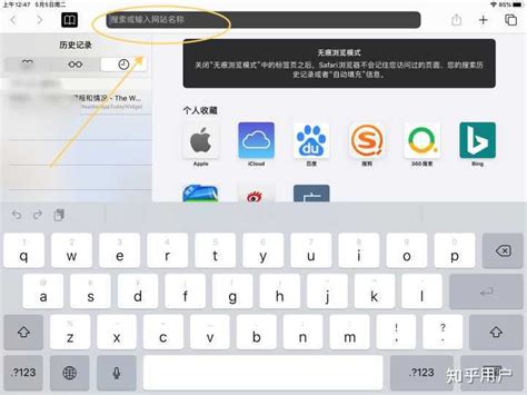 怎样禁止iPad上Safari使用百度搜索时自动转到APP Store 下载百度HD页面？ - 知乎