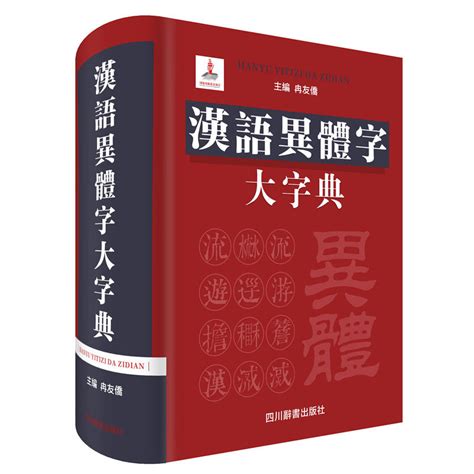 汉语字典 - 新浪应用中心