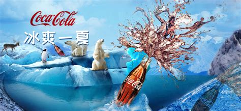 创意夏季可口可乐合成海报banner|网页|电商|A崇拜 - 原创作品 - 站酷 (ZCOOL)