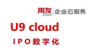 U9 cloud 七大创新能力赋能专精特新企业实现高增长-行业新闻-杭州用友|用友软件|用友财务软件|用友ERP系统--杭州协友软件官网